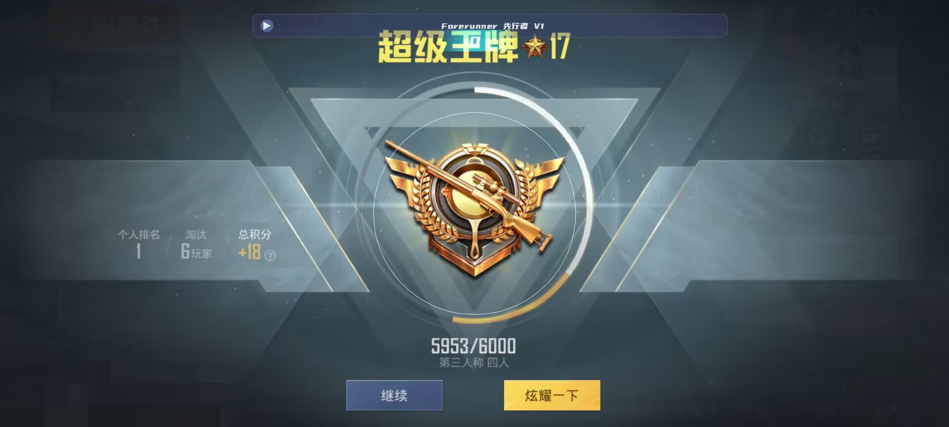 和平精英鸡腿辅助自瞄 - ��ƽ��Ӣ�����ܿ������辅助预览图